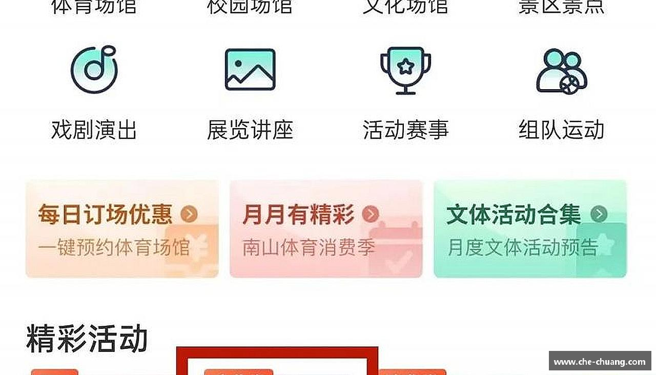 感受挑战，享受成长